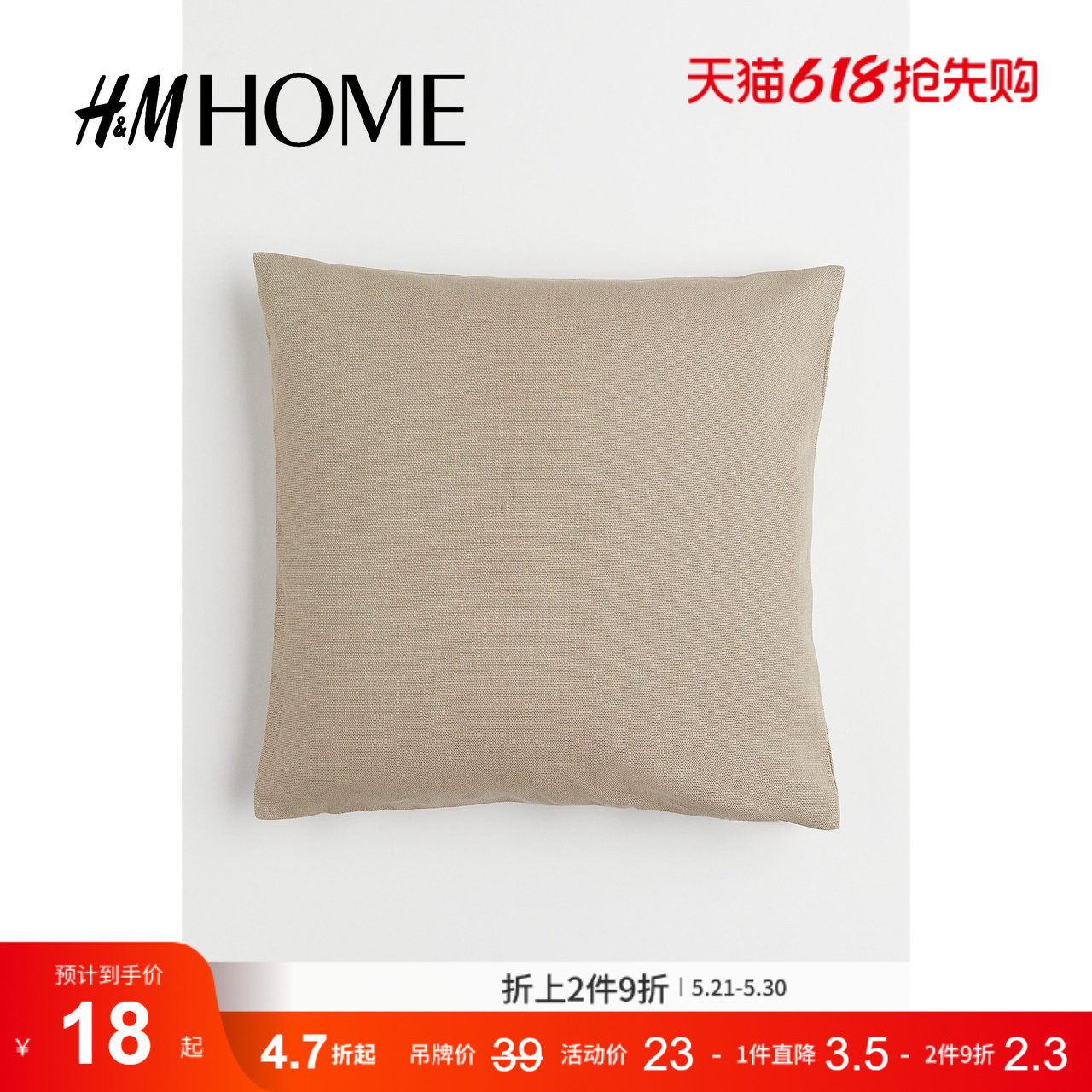 HM HOME居家布艺靠垫套简约北欧风格调棉质帆布抱枕套1043