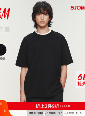 HM男装女装T恤2026夏季新款重磅简约宽松圆领美式潮流短袖1307966