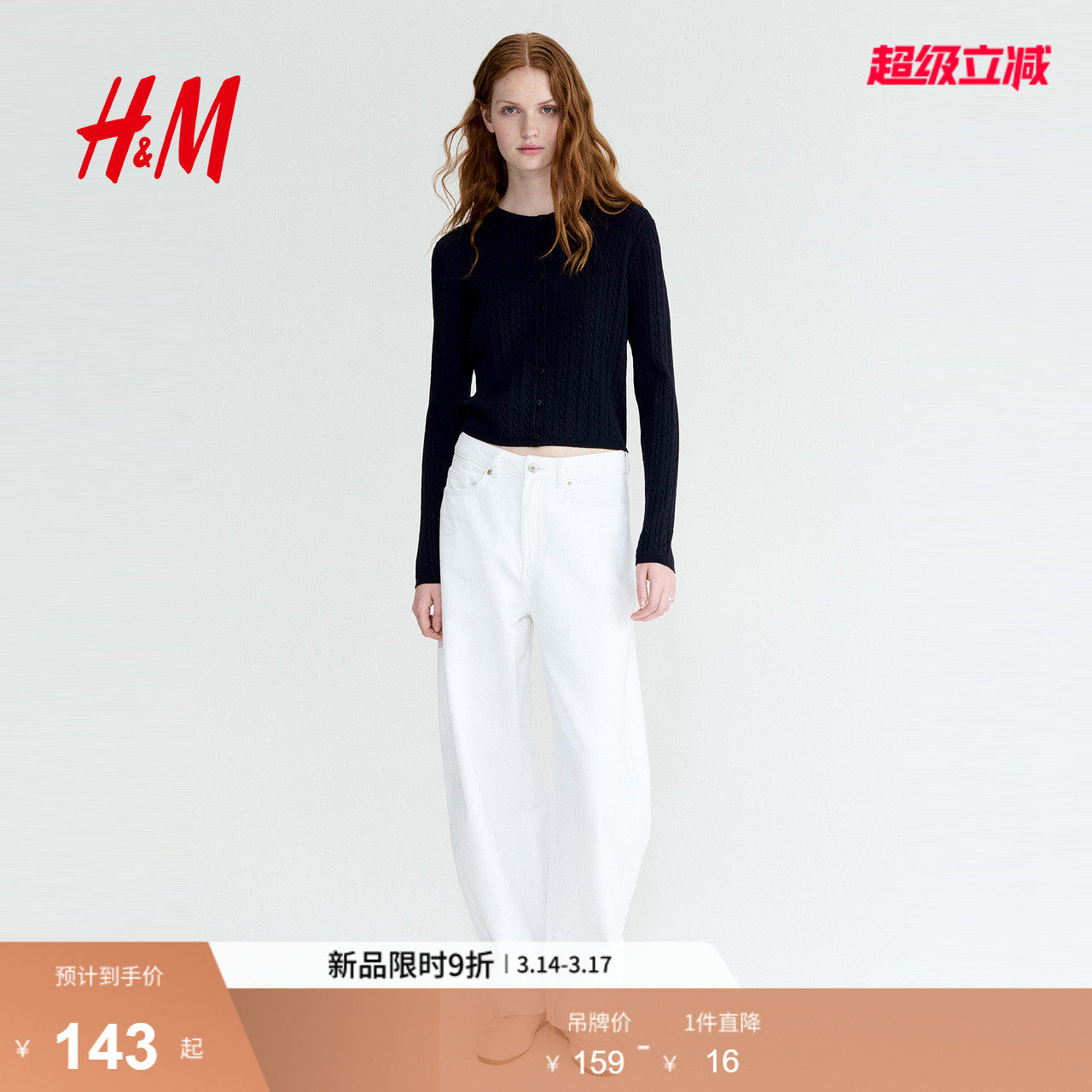 HM女装毛针织衫2026春季新款气质休闲绞花针织开衫上衣1289653