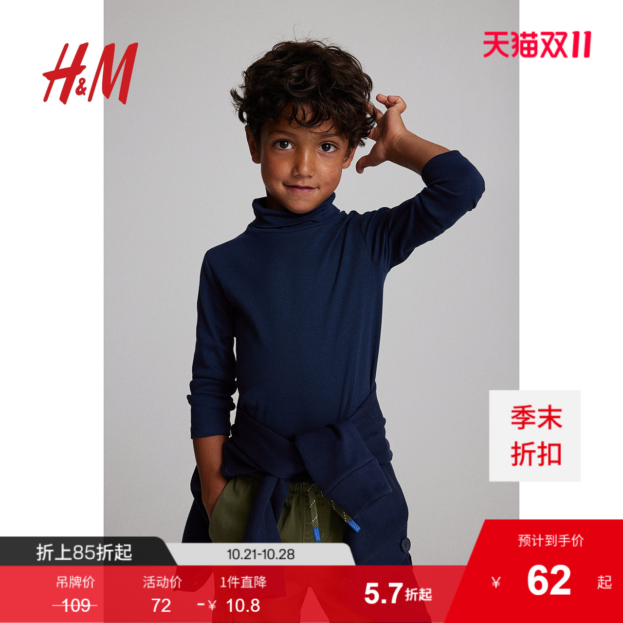 线上销售