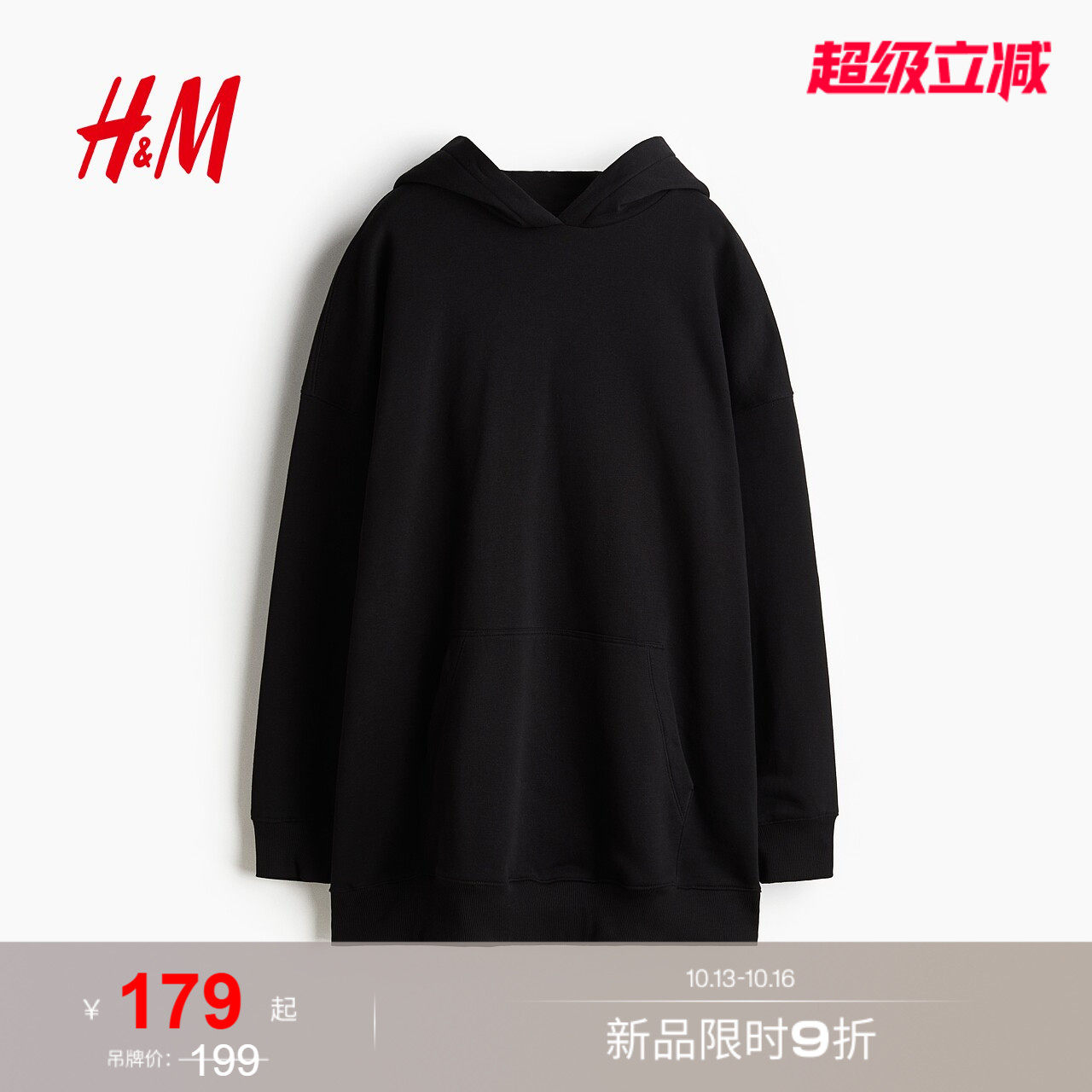 HM女装连衣裙秋季松弛慢人风内搭保...