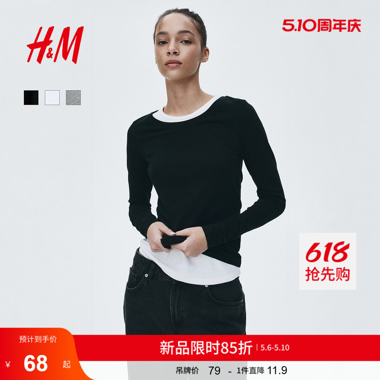 HM女装T恤2026夏季新款基础款通勤穿搭修身内搭棉质上衣131