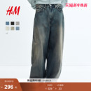 牛仔裤 潮流柔软简约宽松牛仔裤 2025冬季 弯刀裤 1235413 新款 HM男装