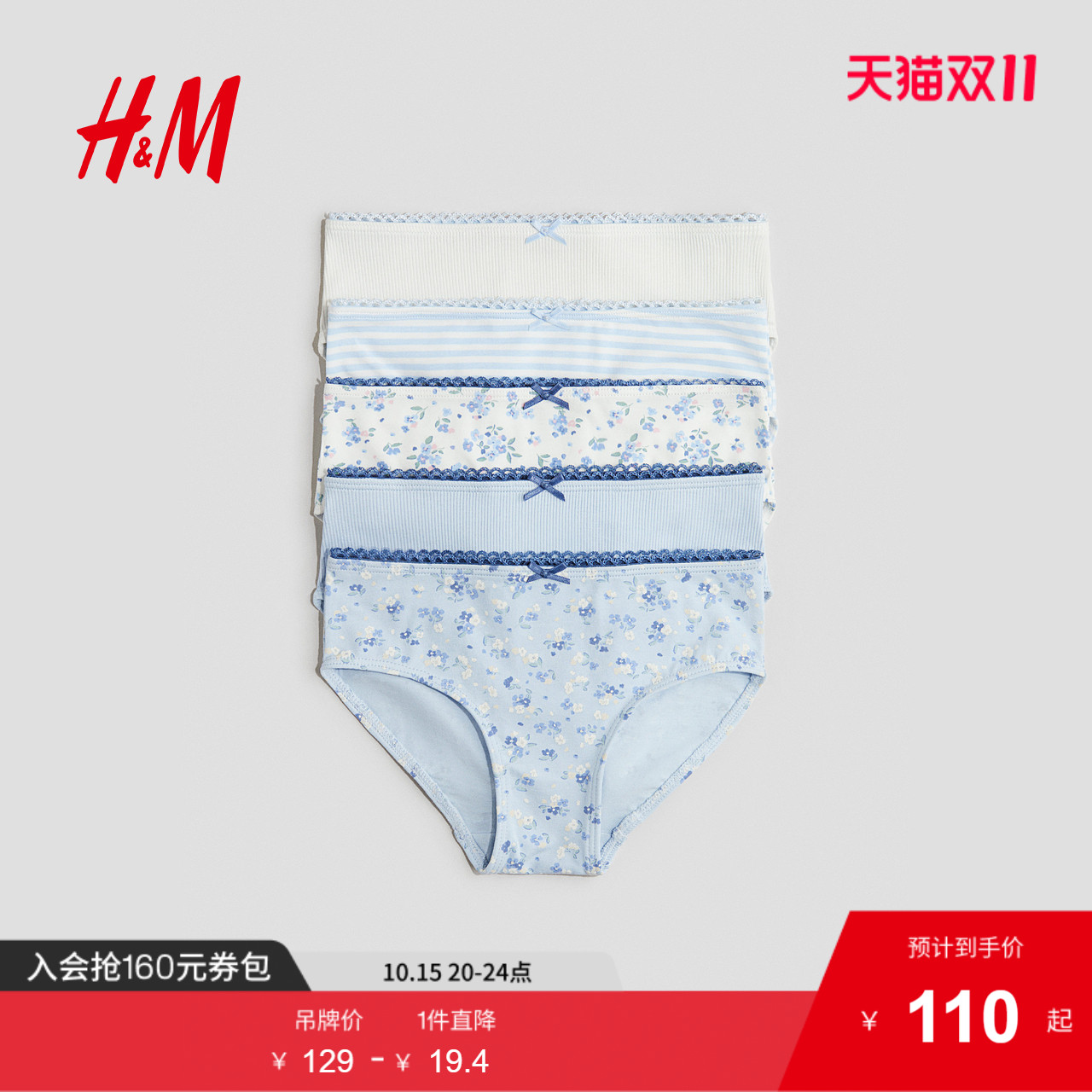 商场同款