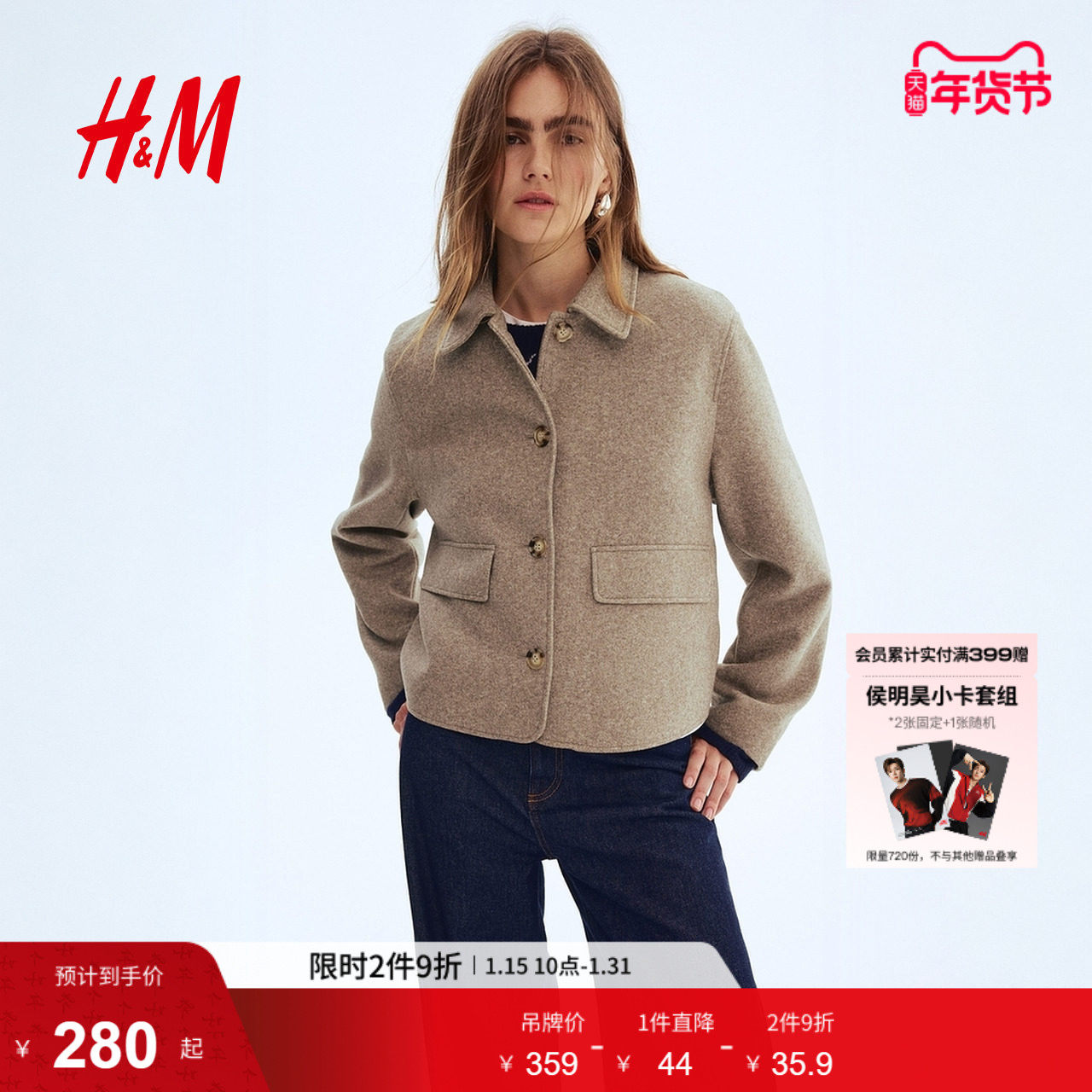 HM女装短外套冬季有领外套1289747,女装/女士精品,短外套,淘宝优惠券,粉丝福利购,淘宝优惠卷