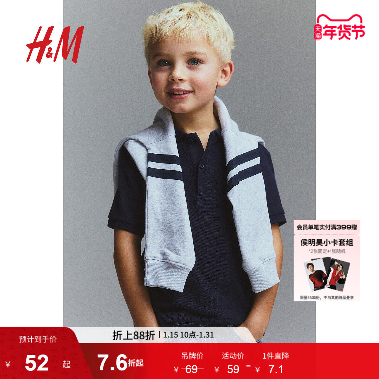 HM童装儿童男童Polo衫新款罗纹领珠地棉英伦短袖打底衫1137677,童装/婴儿装/亲子装,儿童POLO衫,淘宝优惠券,粉丝福利购,淘宝优惠卷