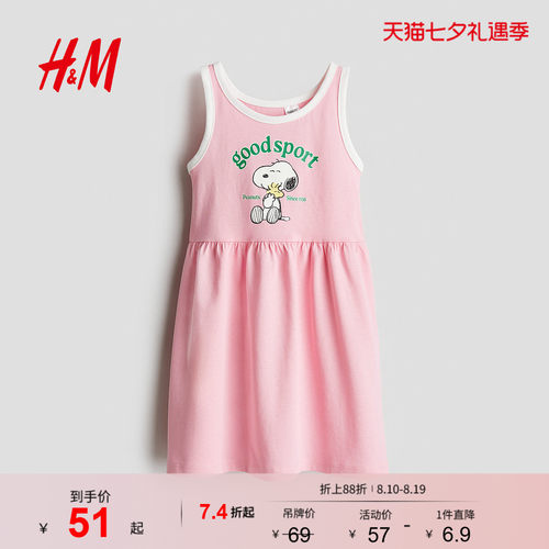商场同款