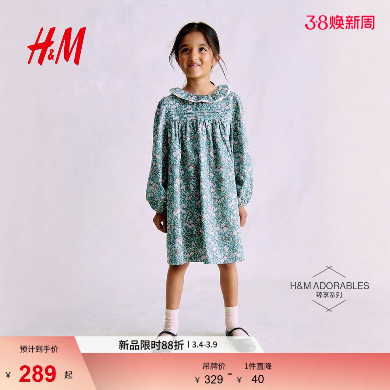 HM童装儿童女童裙子春季褶边领花卉印花棉质连衣裙1292872