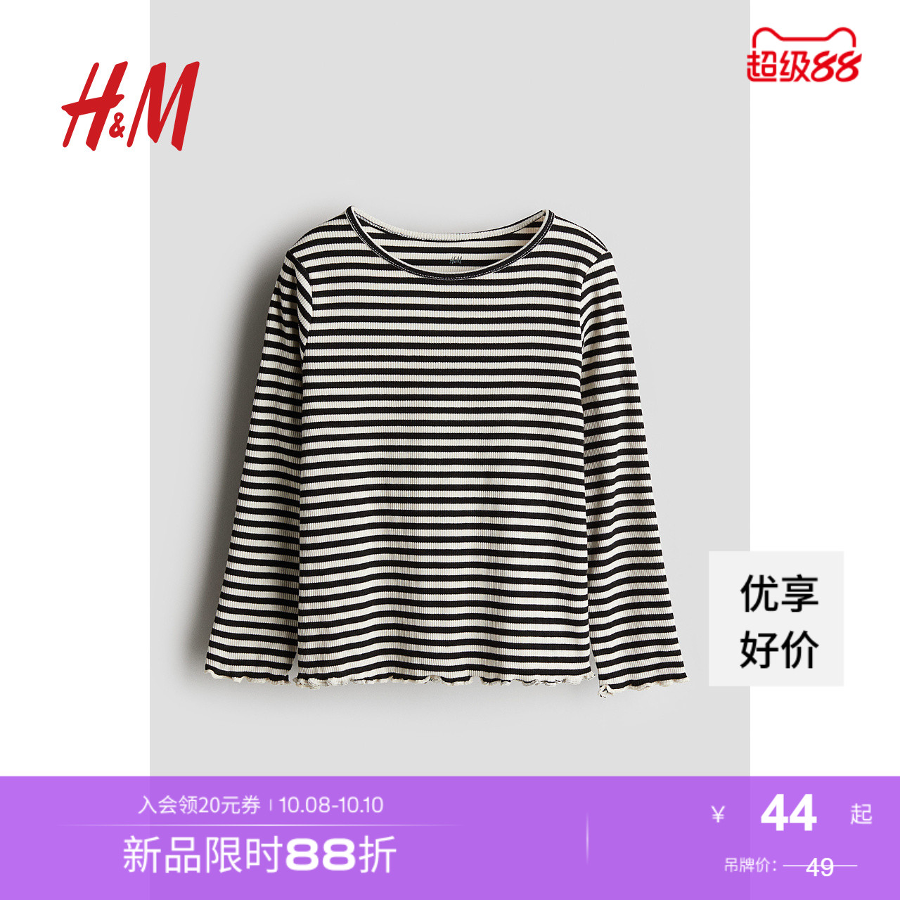 商场同款