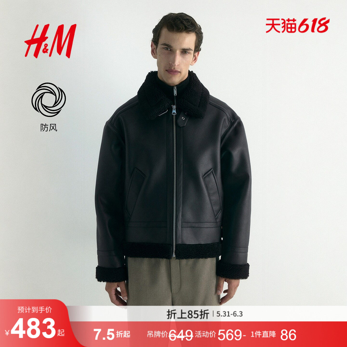 HM男装夹克冬季冬装宽松飞行员泰迪绒毛领保暖外套1295772
