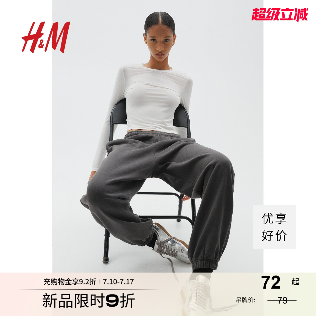 商场同款