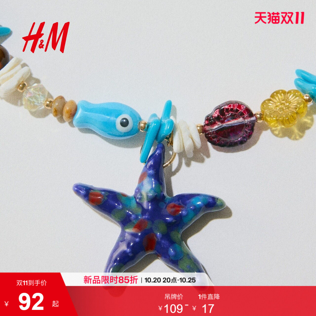 HM2026夏季新款女士珠饰吊坠项链1347254
