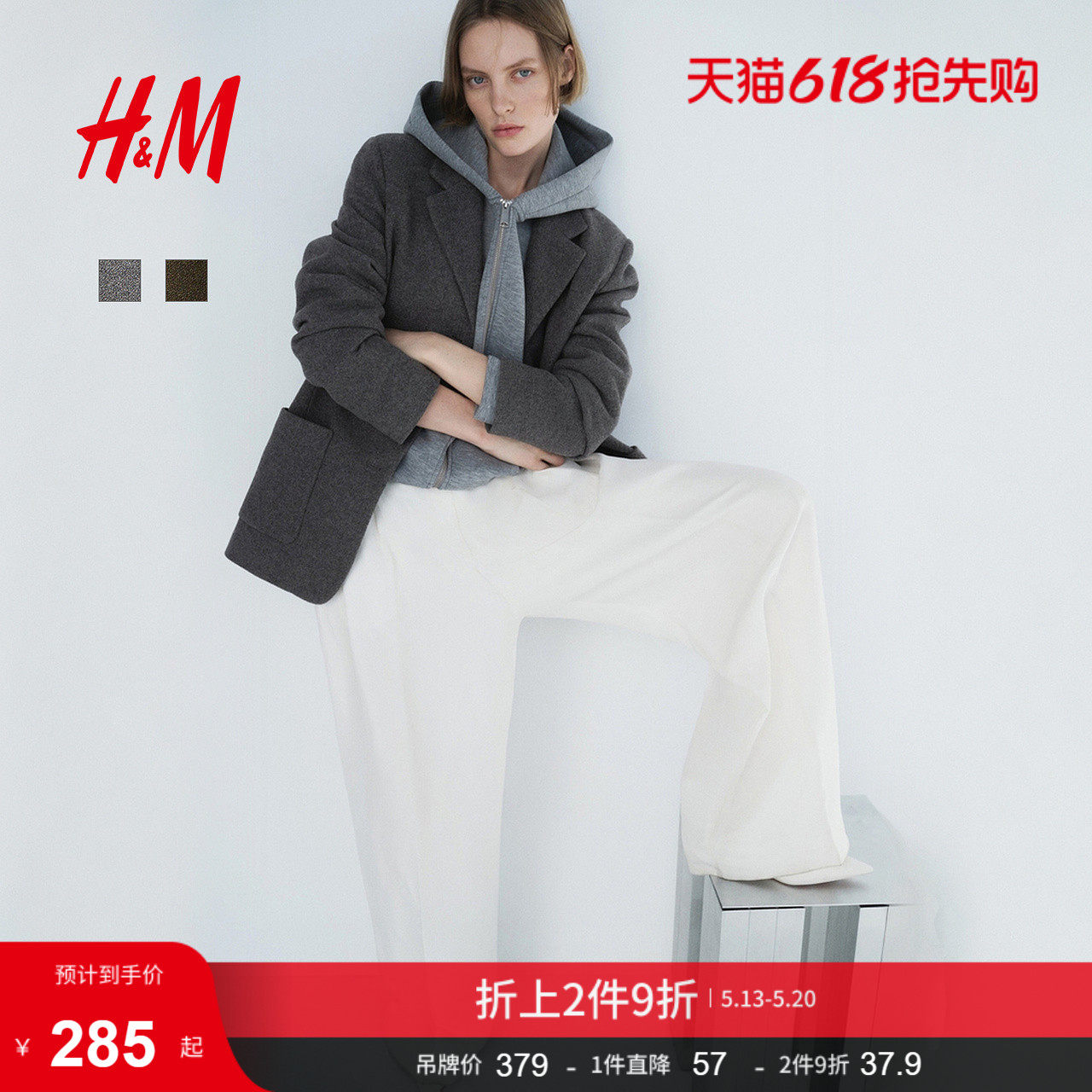 HM女装西装2026夏季新款羊毛混纺通勤职场穿搭西服外套1315274