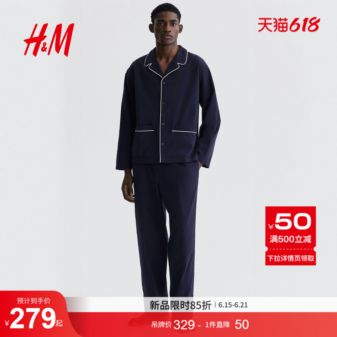 HM2026夏季新款男装棉质衬衫式睡衣和睡裤1318511