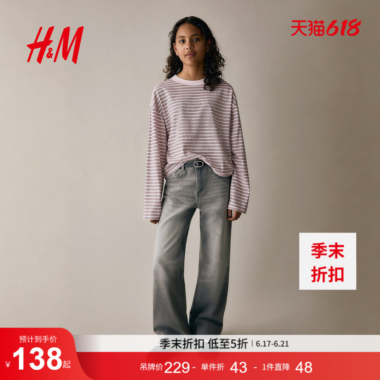 HM2026夏季新款童装儿童女童宽松版微喇牛仔裤1288887