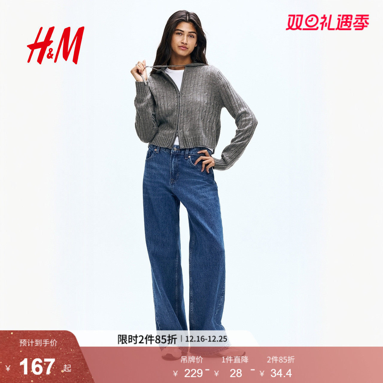 HM女装毛针织衫2025年新款拉链时尚开衫潮流连帽针织衫1289