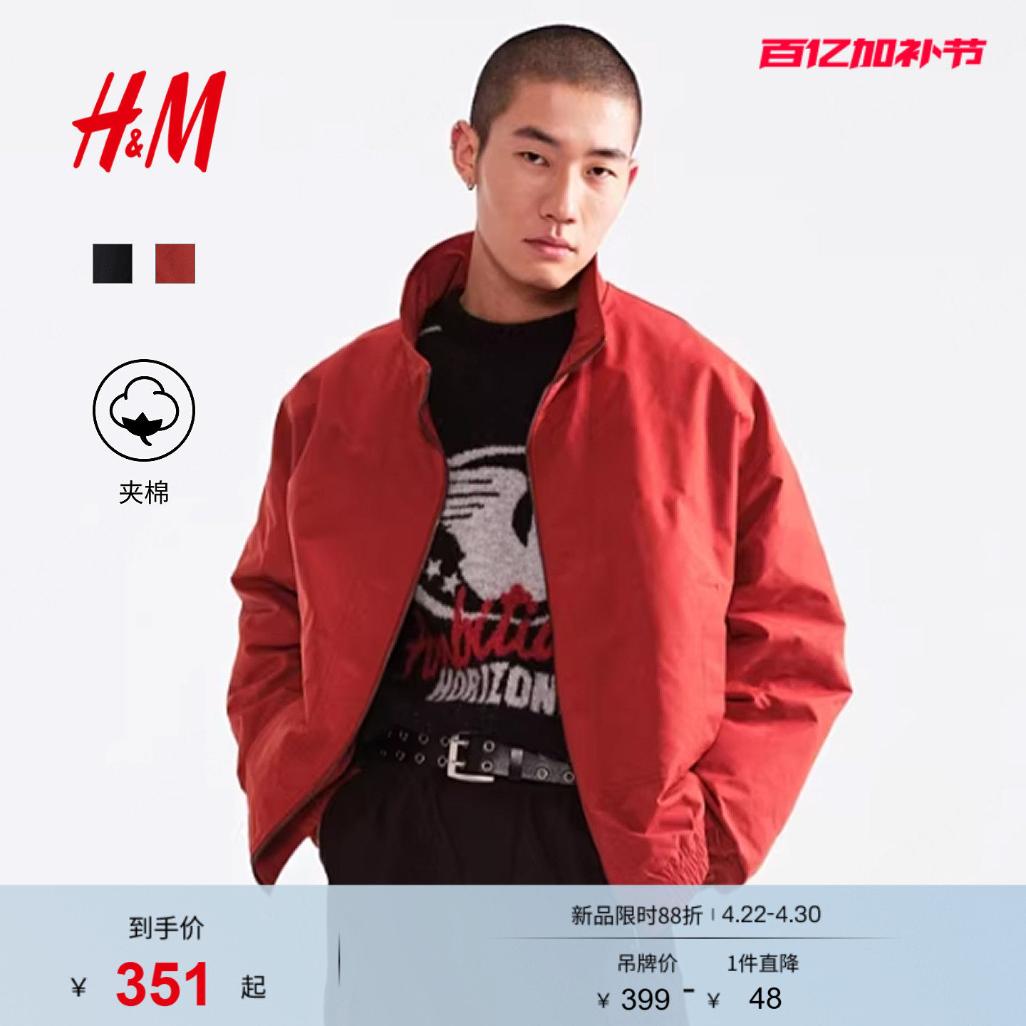 HM男装棉服2026春季新款户外出游宽松保暖拉链开衫外套1252117