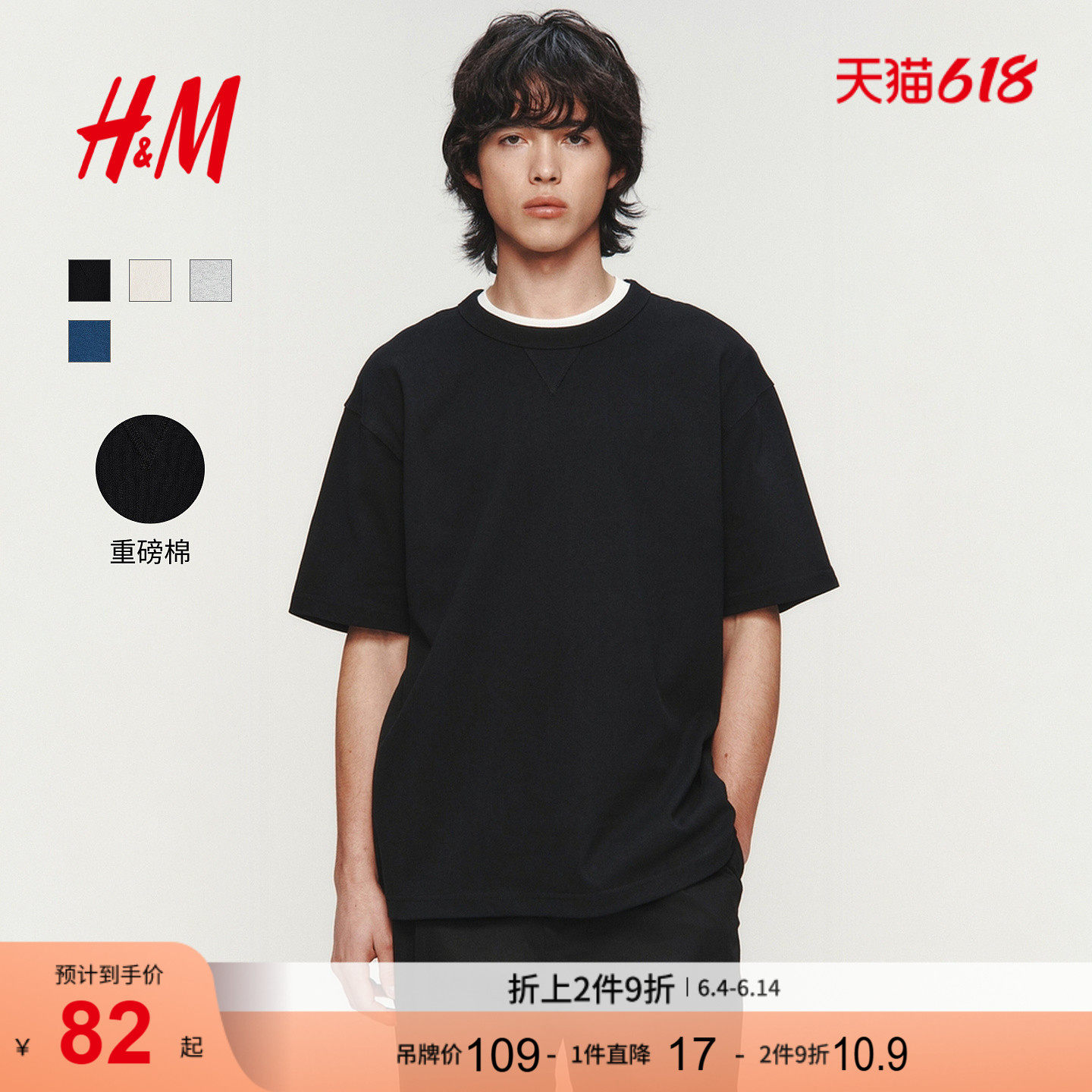HM男装女装T恤2026夏季新款重磅简约宽松圆领美式潮流短袖1307966
