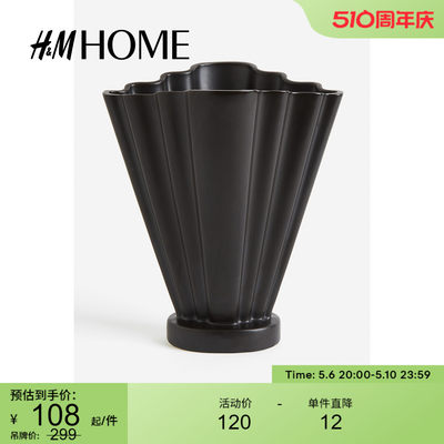 HM HOME家居饰品花瓶欧式设计感扇形半瓷喇叭瓶口大花瓶1175228