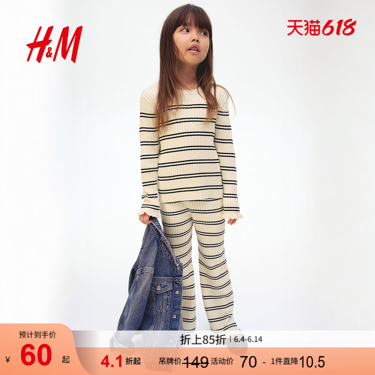 HM童装儿童女童裤子夏季罗纹针织修身喇叭裤休闲长裤1253394