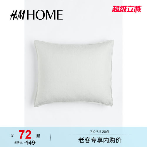 家居枕套hm亚麻柔软舒适