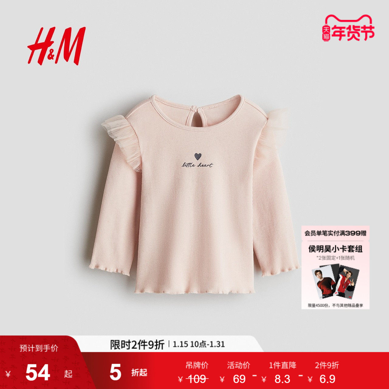 HM童装婴儿女婴T恤冬季罗纹针织汗布长袖上衣1301170,童装/婴儿装/亲子装,T恤,淘宝优惠券,粉丝福利购,淘宝优惠卷