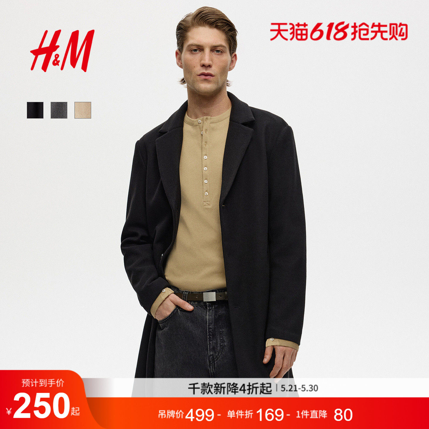 HM男装毛呢大衣冬季英伦风时尚单排扣长款外套1294108
