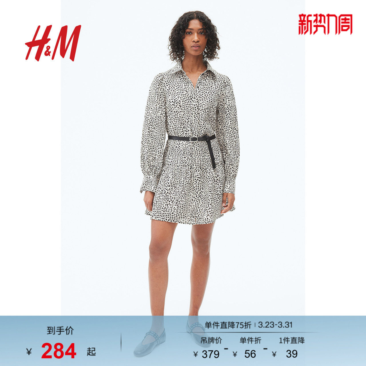 HM女装连衣裙春季小碎花束腰衬衫连衣裙衬衫式长袖碎花裙12712