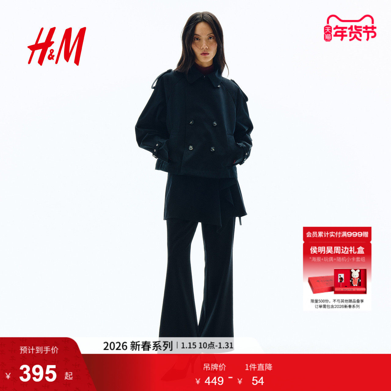 【新年系列】HM女装风衣2026春季新款短款法式通勤外套1322613,女装/女士精品,风衣,淘宝优惠券,粉丝福利购,淘宝优惠卷