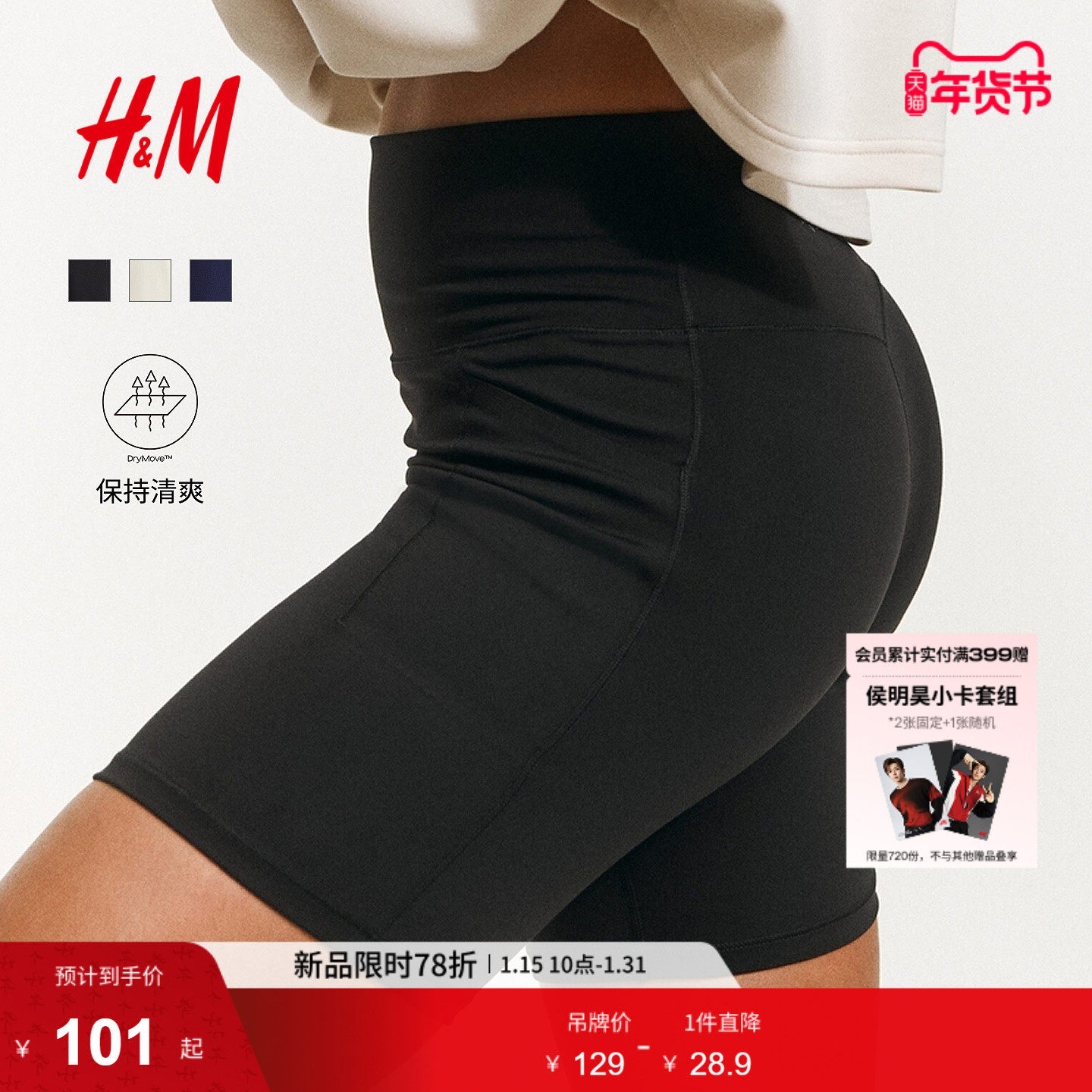 【H&M MOVE DryMove™】女士运动裤25夏新款网球骑行短裤1255782,运动服/休闲服装,运动中长裤／短裤,淘宝优惠券,粉丝福利购,淘宝优惠卷