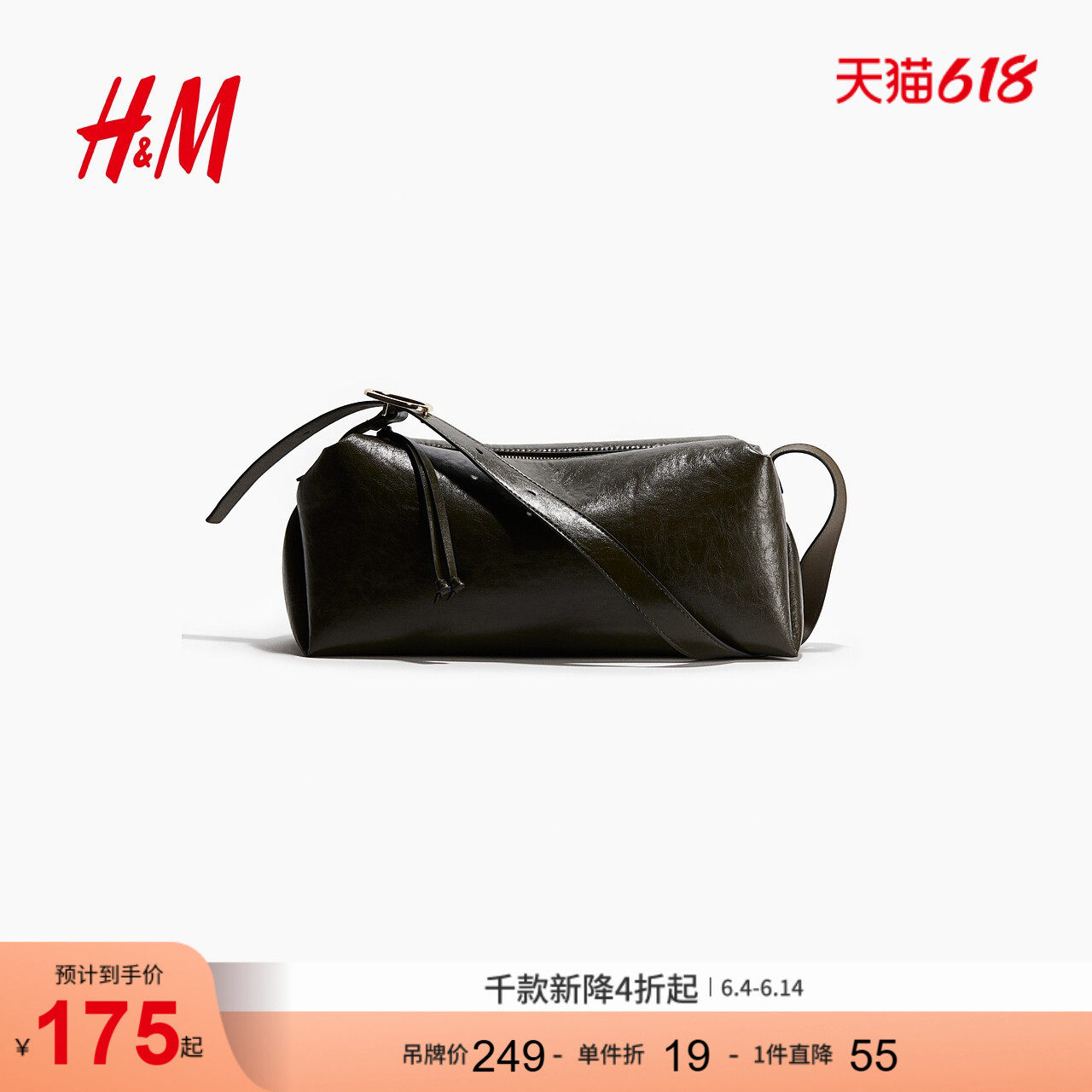 【博主推荐】HM女士包袋夏季通勤外出时尚休闲手提单肩包1300698