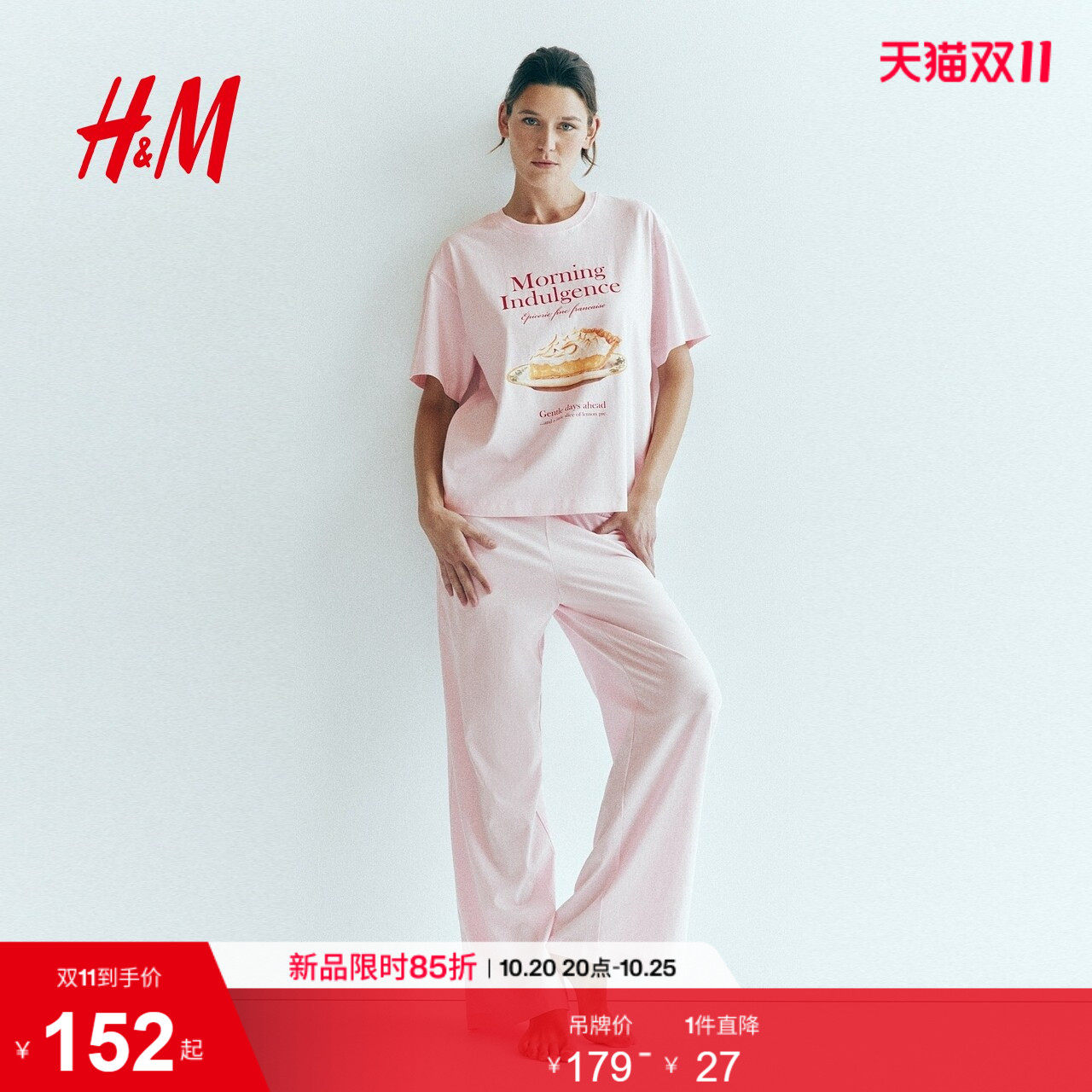 HM2026秋季新款女士印花棉质睡衣套装1347588
