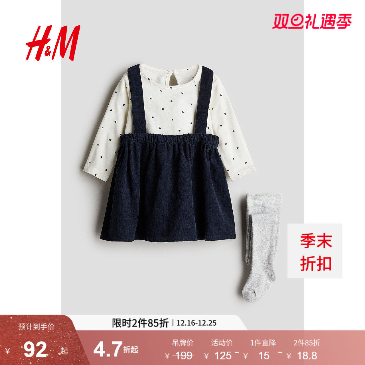 HM童装女婴幼童宝宝套装3件式春季上衣短裤裤袜1184616