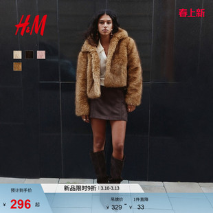 【博主推荐】HM女装仿皮草宽松毛茸短外套短款毛毛大衣1228430