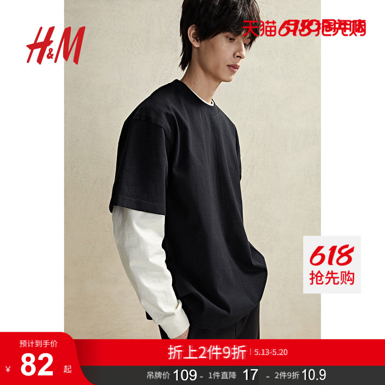 HM男装女装T恤夏季柔软简约宽松基础内搭短打底衫情侣装12146