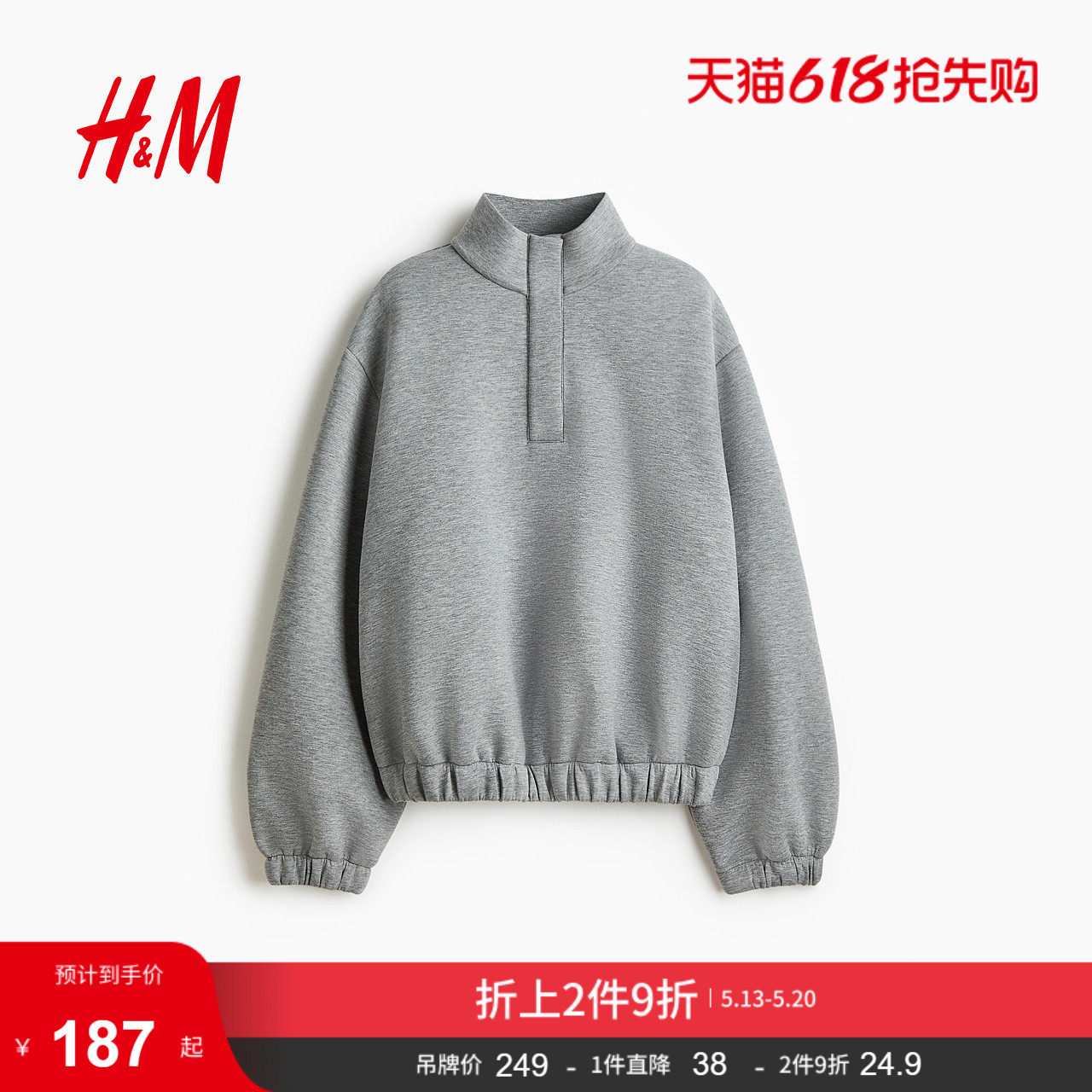 HM女装卫衣绒衫时尚保暖空气层面料row系卫衣1323158