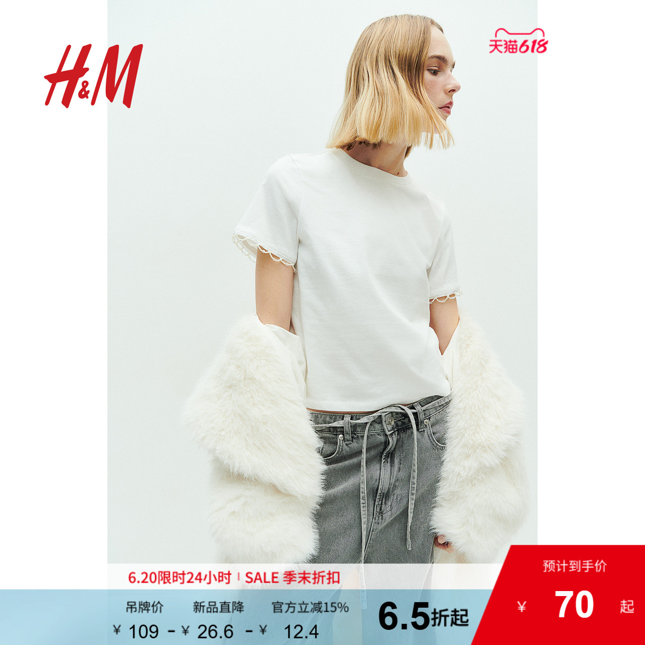 HM女装夏季圆领棉质T恤1259355