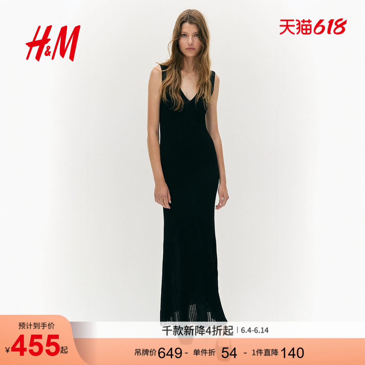 HM女装连衣裙夏季喇叭松弛风露背裙v领针织高智感连衣裙1299484