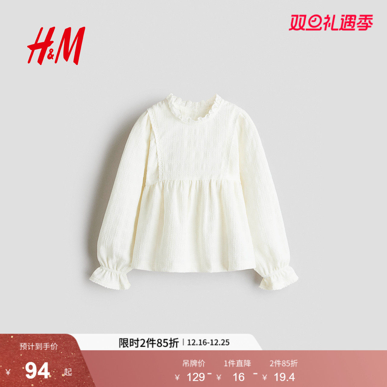 HM童装儿童女童衬衫2025冬新款立领褶边领纹理感汗布上衣129