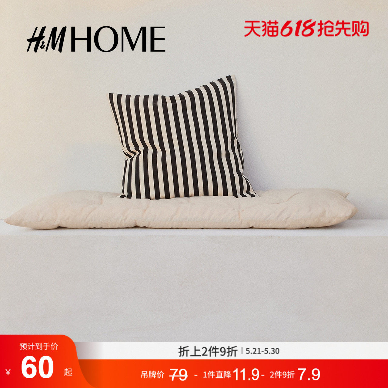 HM HOME居家布艺靠垫套夏季休闲家居户外抱枕套1214165