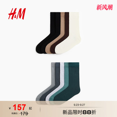 HM2026夏季新款男装10对装Lycra®袜子1322579