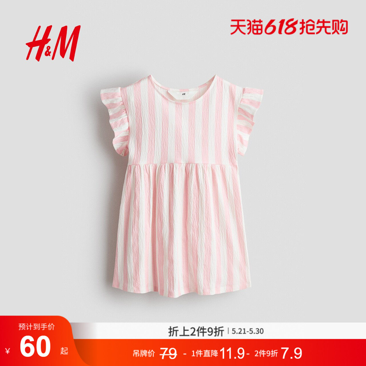 HM童装儿童女童裙子2026夏季柔软儿童节演出表演连衣裙1332