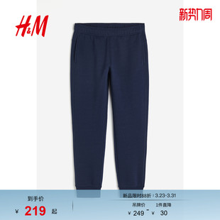 抽绳慢跑裤 HM男装 跑步舒适锥形修身 春季 1199781 运动长裤