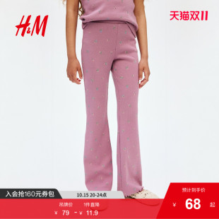 子中腰休闲印花喇叭打底裤 儿童女童裤 1245505 童装 HM2025年秋新款