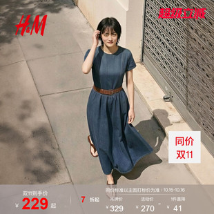 HM女装连衣裙2026夏季新款极简风a字牛仔丹宁中长连身裙1000103