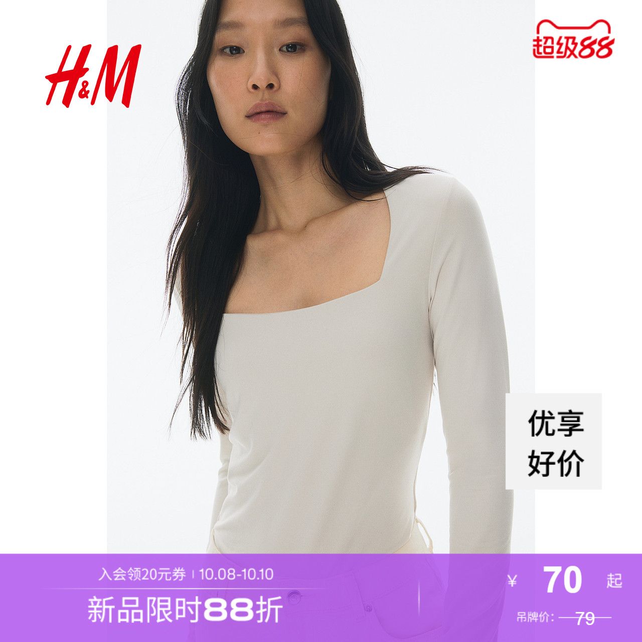 H&M复古长袖T恤打底衫
