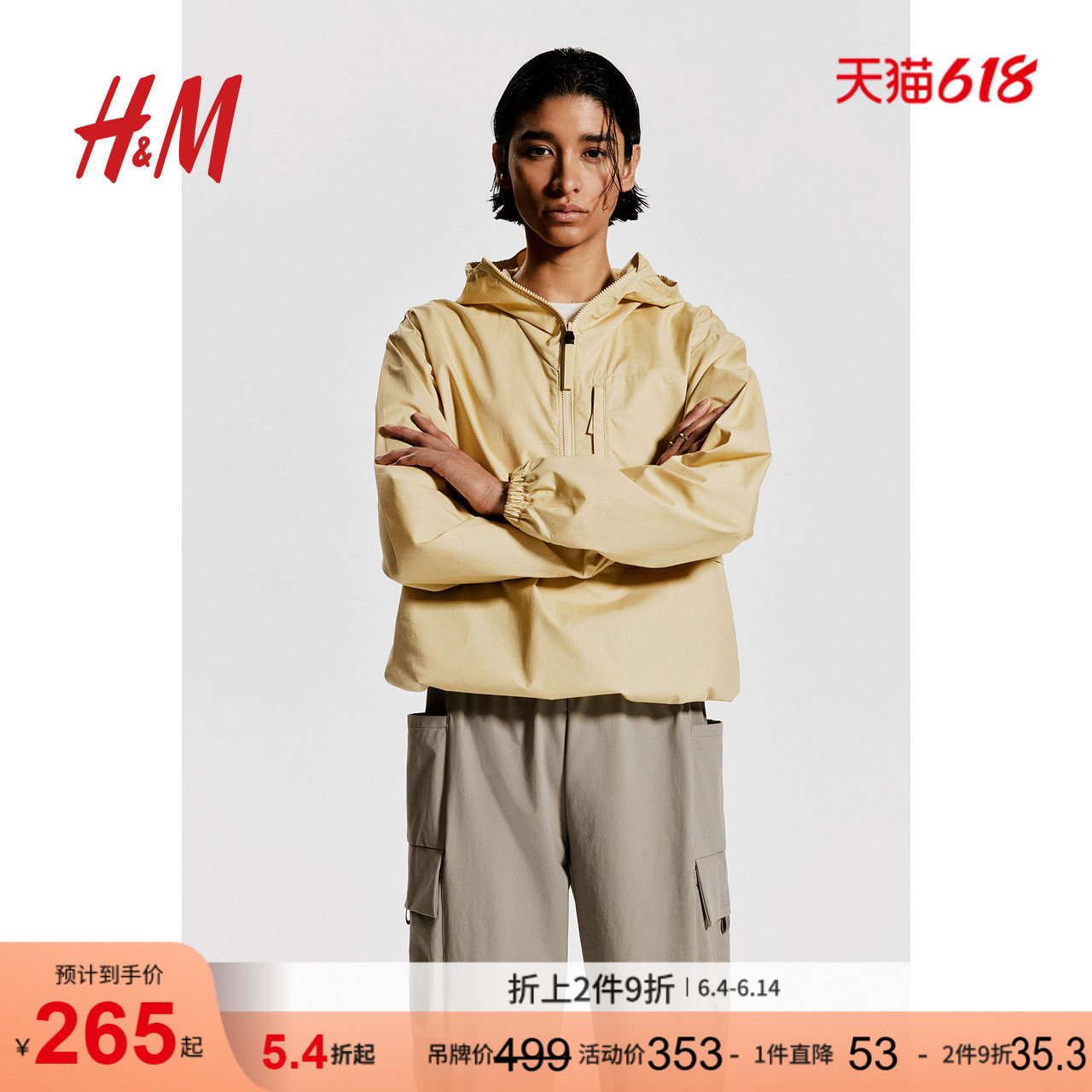 HM女装运动服冬季防风疏水套头式徒步外套1253775