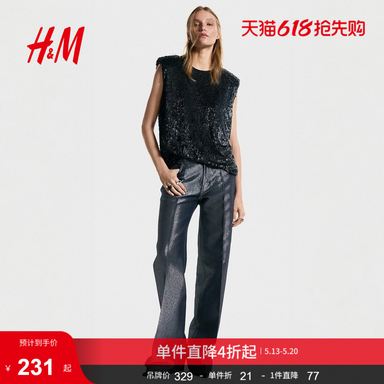 HM女装T恤夏季圆领晚宴内搭无袖礼服亮片垫肩上衣1320298