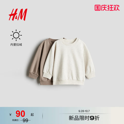 商场同款