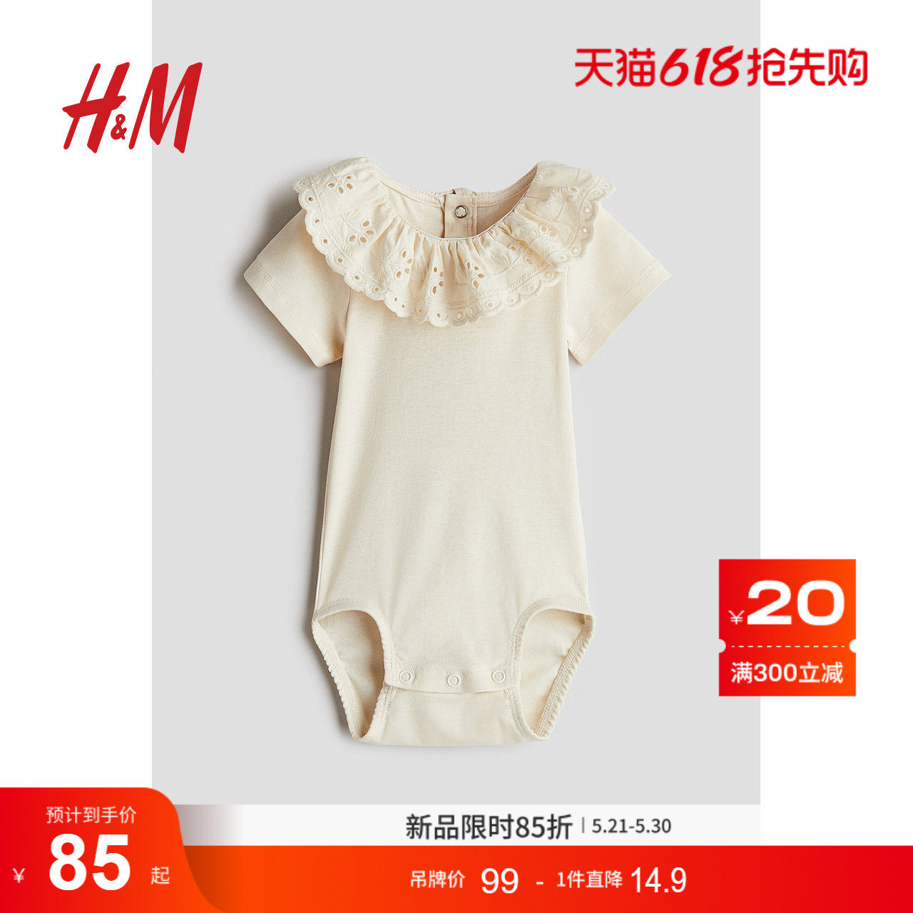 HM童装女婴连身衣夏季薄款婴儿有领短袖外出哈衣1265914